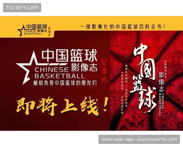 篮球纪录片在中国主流平台的内容趋势,中国最好看的篮球纪录片 篮球纪录片在中国主流平台的内容趋势,中国最好看的篮球纪录片